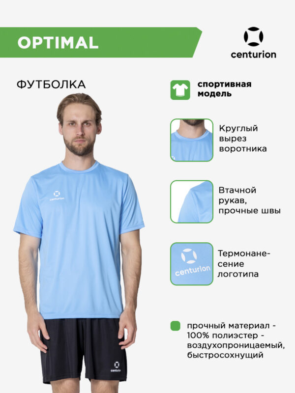 51B53A529D8E7AE5E063140AA8C01867 Футболка спортивная OPTIMAL FJ0101M518