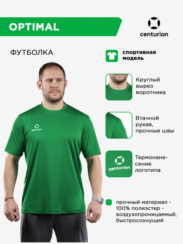 51B53E8B09167B7AE063140AA8C037DD Футболка спортивная OPTIMAL FJ0101M148