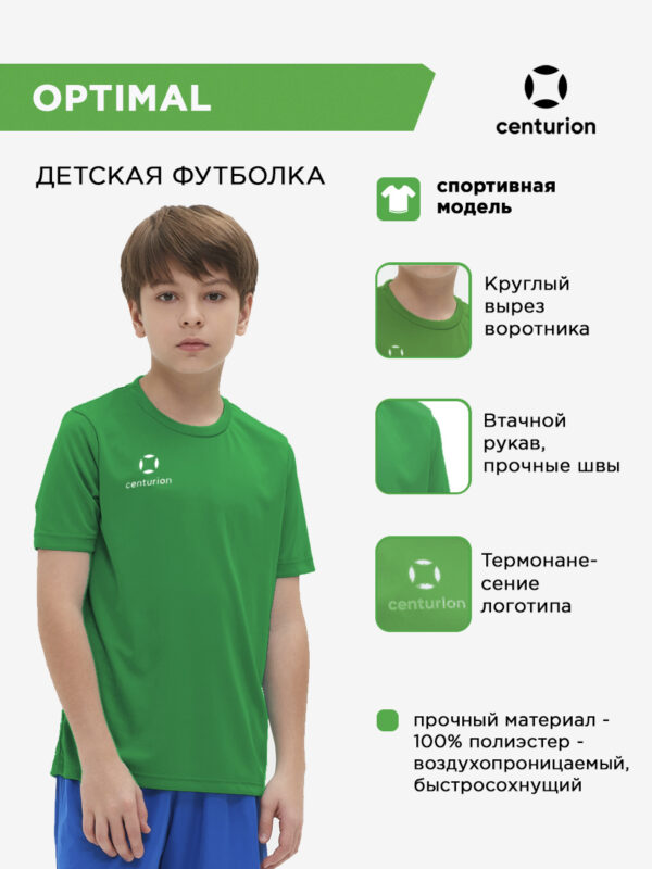 51B5447B9DD37C04E063140AA8C08408 Футболка спортивная OPTIMAL FJ0101M148