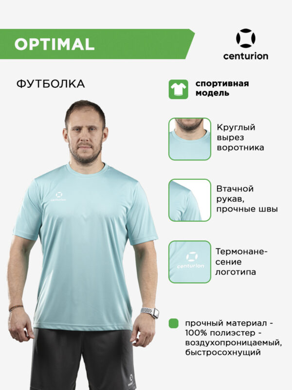 51B549C850DC7C8EE063140AA8C05F89 Футболка спортивная OPTIMAL FJ0101M517