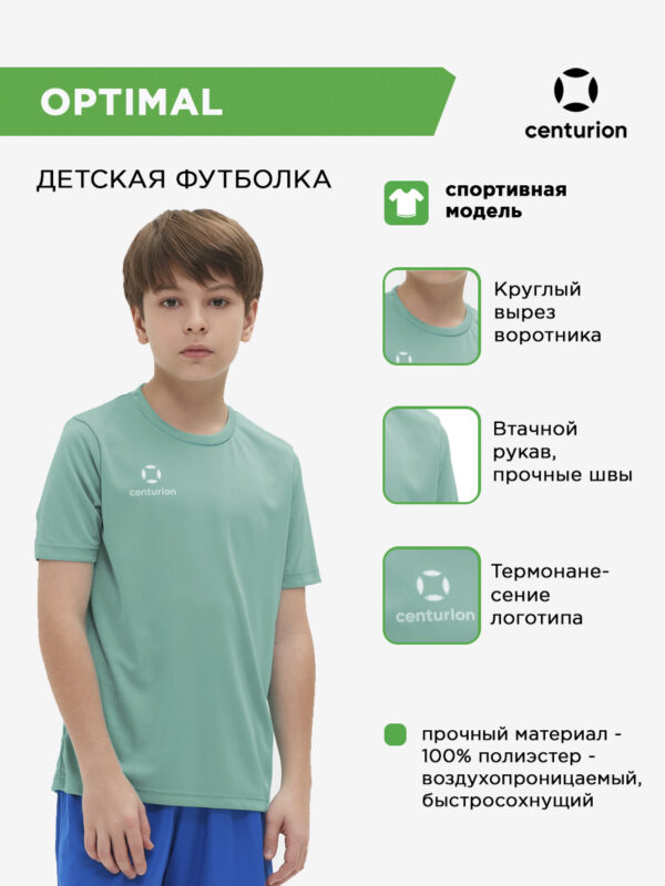 51B54B98D1C67C90E063140AA8C01CCB Футболка спортивная OPTIMAL FJ0101M517