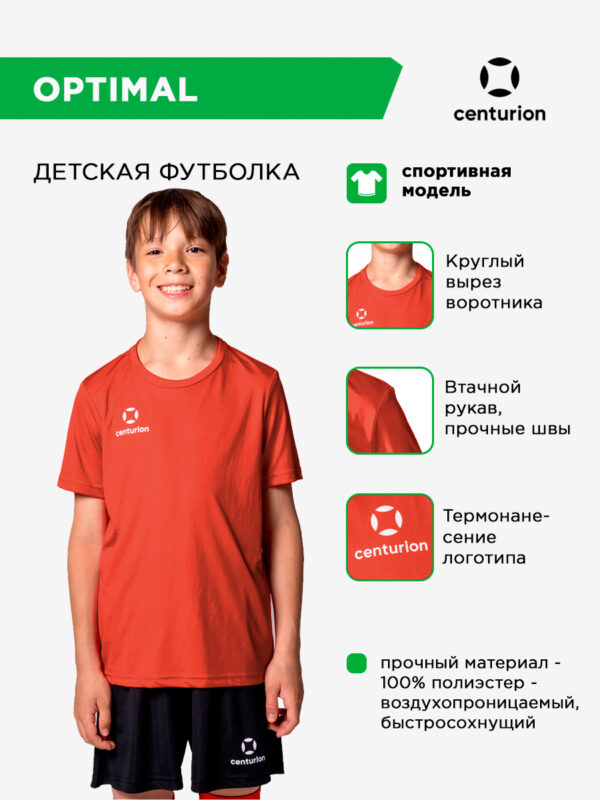 51C6587C2691CF01E063140AA8C0BF57 Футболка спортивная OPTIMAL FJ0101M013