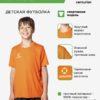 51C65BFC2984CF3EE063140AA8C0B06E Футболка спортивная OPTIMAL FJ0101M014