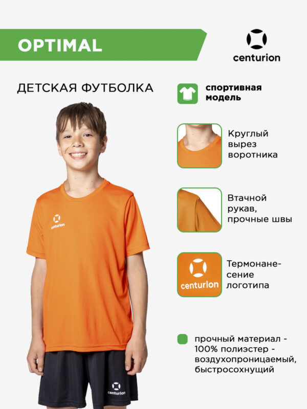 51C65BFC2984CF3EE063140AA8C0B06E Футболка спортивная OPTIMAL FJ0101M014