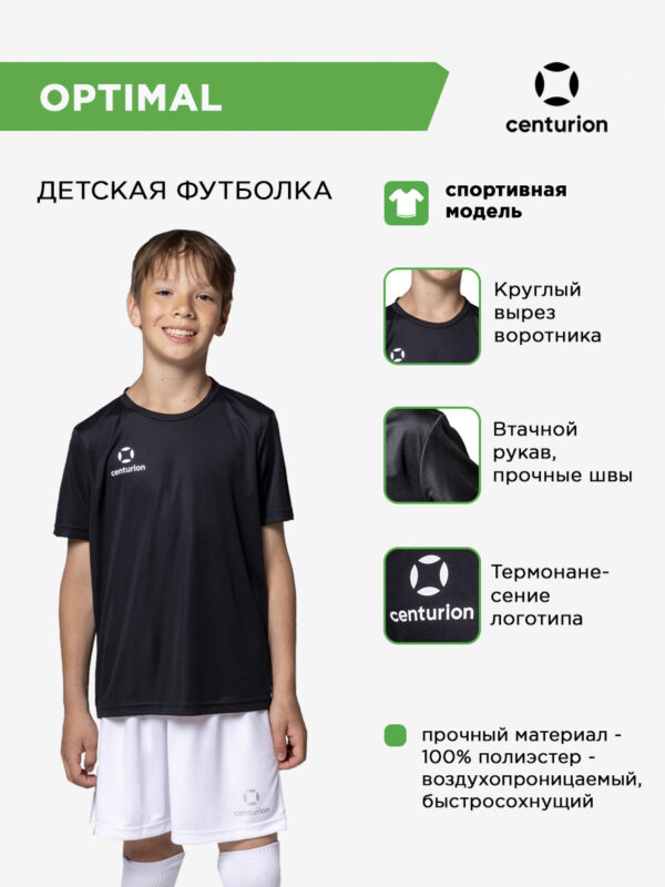 51C65F46E4AECF6CE063140AA8C0FDCF Футболка спортивная OPTIMAL FJ0101M015