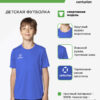Футболка спортивная OPTIMAL FJ0101M026