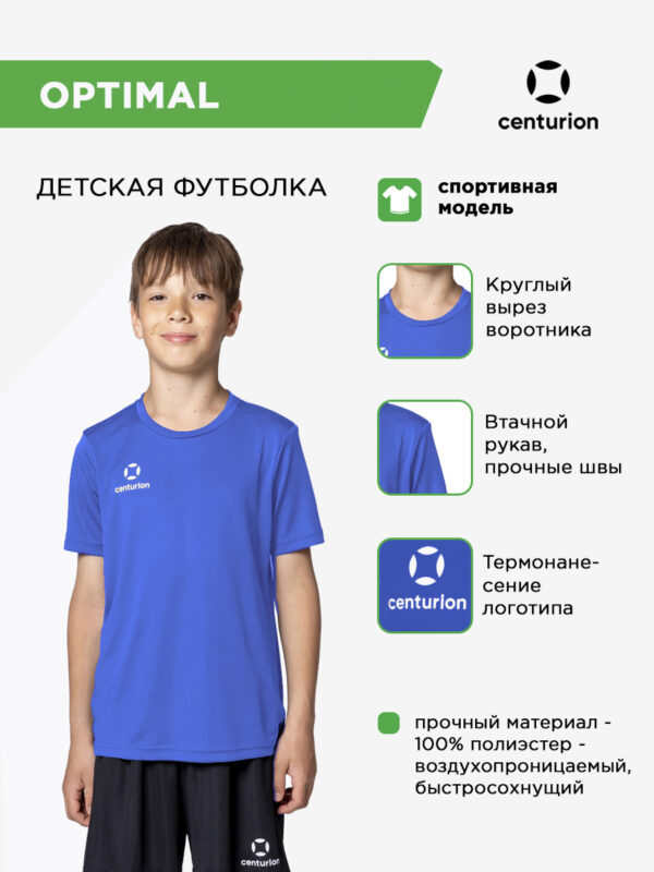 Футболка спортивная OPTIMAL FJ0101M026