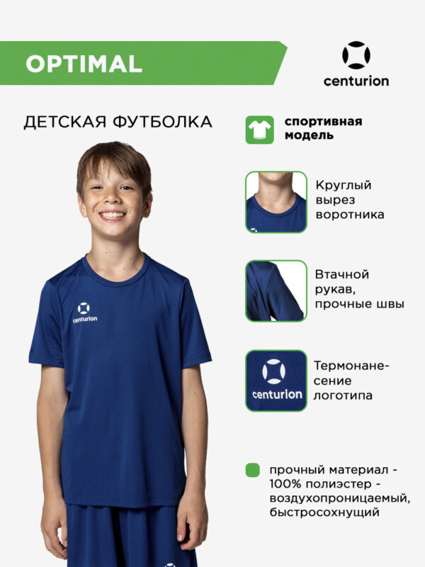 51C668012117CFDFE063140AA8C063E0 Футболка спортивная OPTIMAL FJ0101M073