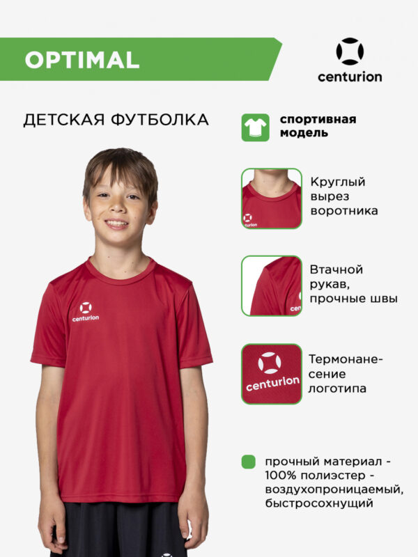 Футболка спортивная OPTIMAL FJ0101M075