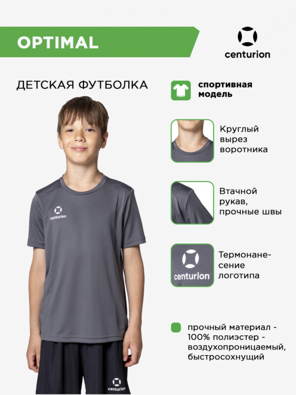 51C66D73D6F1D057E063140AA8C07C5E Футболка спортивная OPTIMAL FJ0101M492