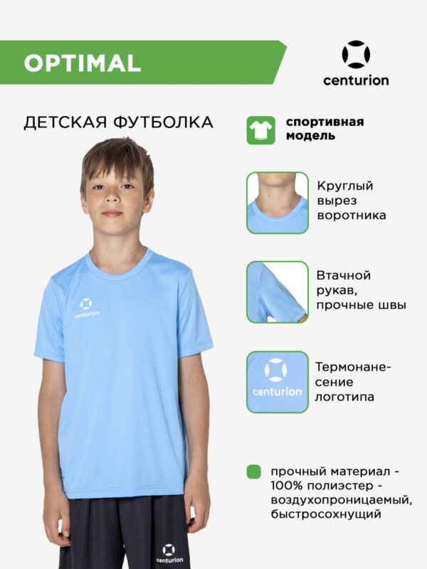 51C6737D3FF4D083E063140AA8C0945C Футболка спортивная OPTIMAL FJ0101M518