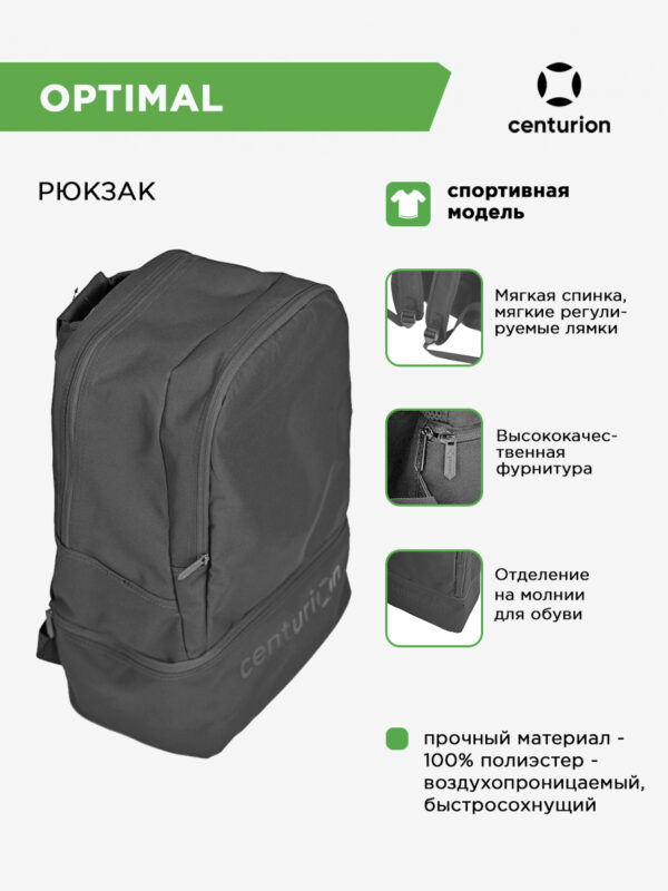 Рюкзак OPTIMAL 41х30х17 BP001U492