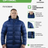 51DB840F62F15B2AE063140AA8C0777B Пуховик PREMIUM WJK401M073