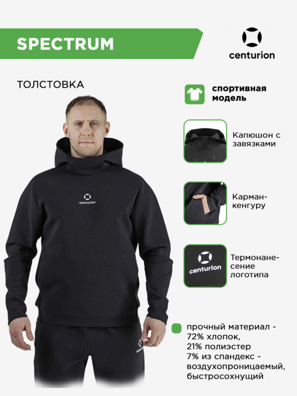51DBB20D5F2B5E5CE063140AA8C0BE41 Толстовка с капюшоном SPECTRUM HSW141M015