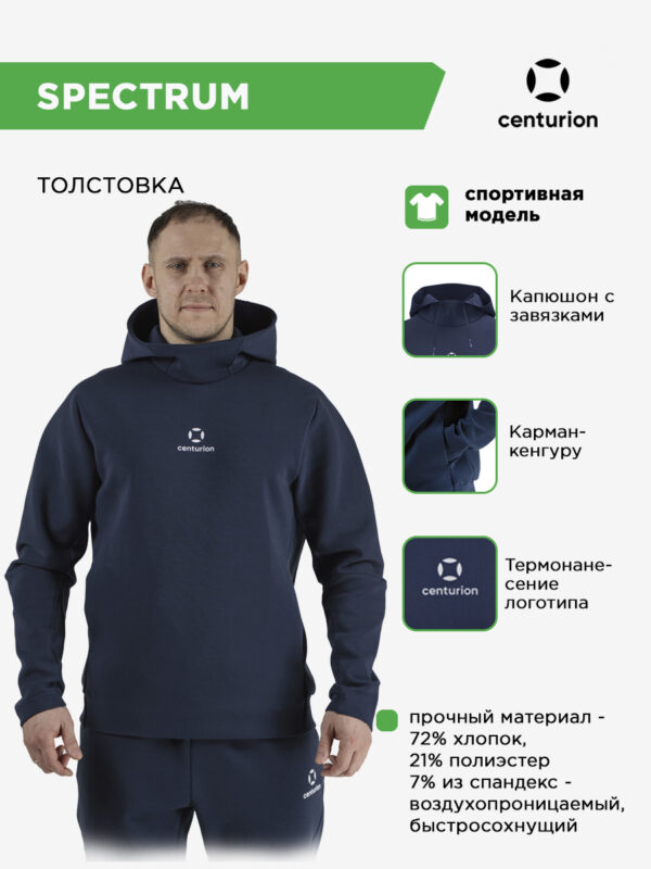 51DBB20D5F2C5E5CE063140AA8C0BE41 Толстовка с капюшоном SPECTRUM HSW141M073