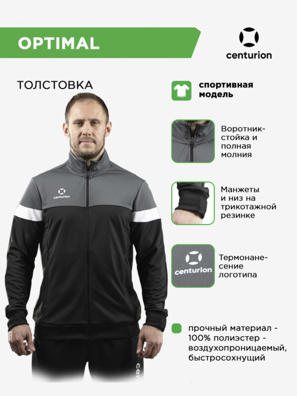51DC3206BB426495E063140AA8C0725B Толстовка спортивная на длинной молнии OPTIMAL FZSW631M0403