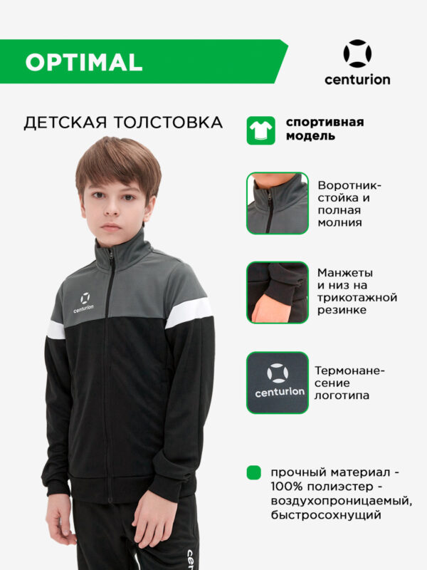 51DC3286BE4F64DFE063140AA8C0DD01 Толстовка спортивная на длинной молнии OPTIMAL FZSW631M0403
