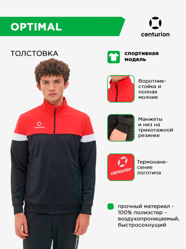 51DC3632DE3A6531E063140AA8C04860 Толстовка спортивная на длинной молнии OPTIMAL FZSW631M0409