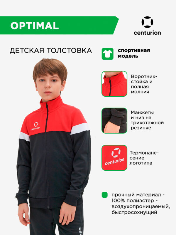 51DC383D759B6546E063140AA8C091D1 Толстовка спортивная на длинной молнии OPTIMAL FZSW631M0409