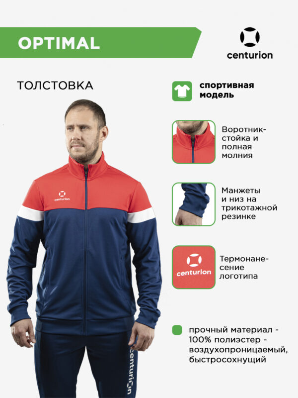 51DC3A84F727654CE063140AA8C0CE25 Толстовка спортивная на длинной молнии OPTIMAL FZSW631M0509