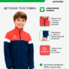 51DC3B8FFF39655DE063140AA8C028E7 Толстовка спортивная на длинной молнии OPTIMAL FZSW631M0509