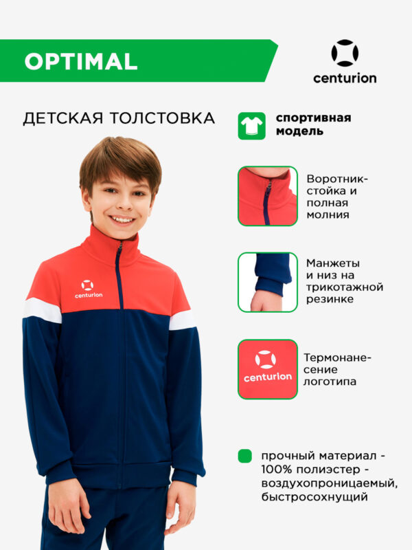 51DC3B8FFF39655DE063140AA8C028E7 Толстовка спортивная на длинной молнии OPTIMAL FZSW631M0509