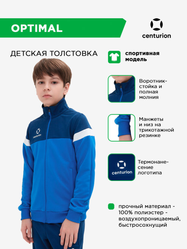 Толстовка спортивная на длинной молнии OPTIMAL FZSW631M0605