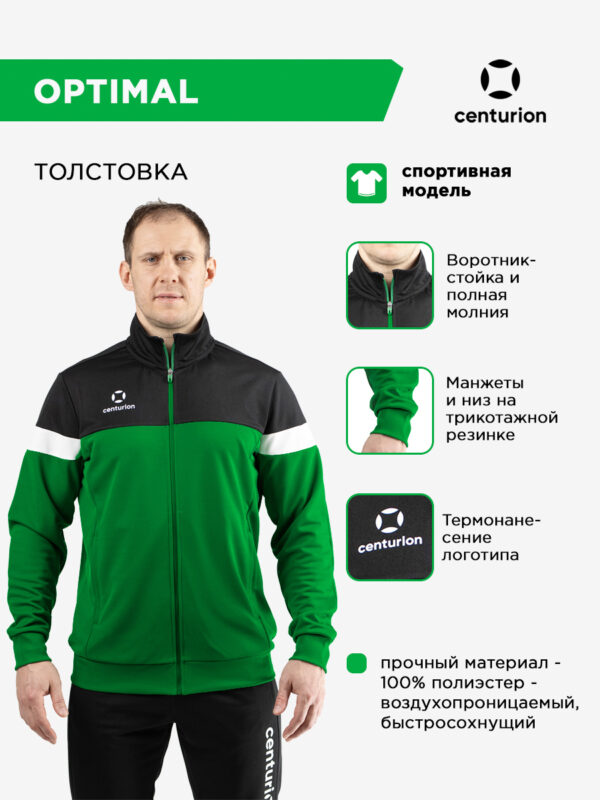 Толстовка спортивная на длинной молнии OPTIMAL FZSW631M1104