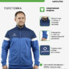 Толстовка спортивная на длинной молнии OPTIMAL FZSW631M0605