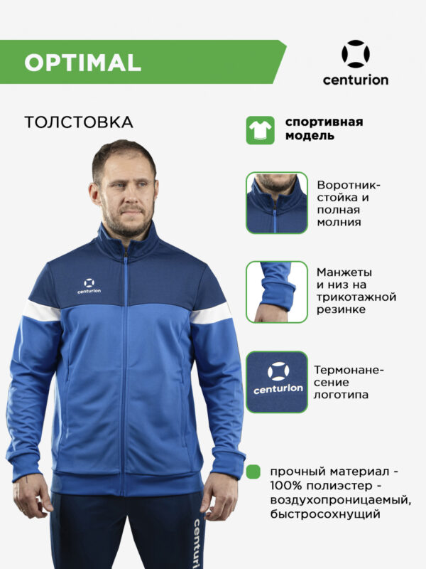 Толстовка спортивная на длинной молнии OPTIMAL FZSW631M0605