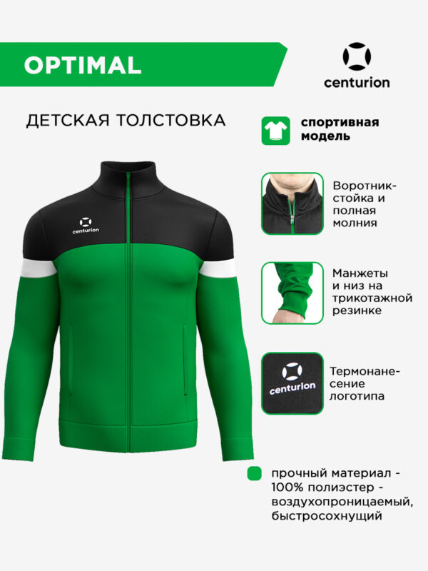 Толстовка спортивная на длинной молнии OPTIMAL FZSW631M1104