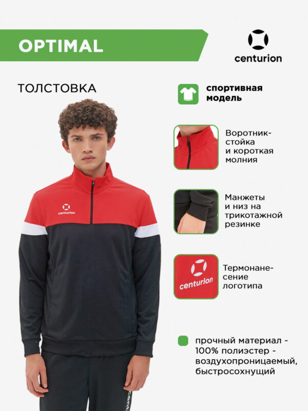 Толстовка спортивная на короткой молнии OPTIMAL QZSW631M0409