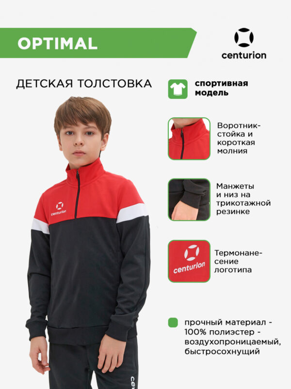 Толстовка спортивная на короткой молнии OPTIMAL QZSW631M0409