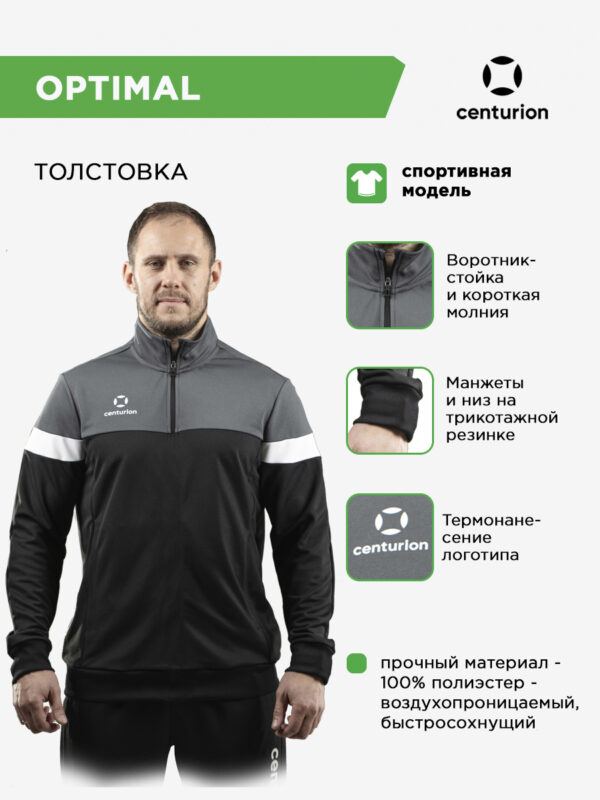 Толстовка спортивная на короткой молнии OPTIMAL QZSW631M0403