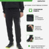 Брюки спортивные с молнией OPTIMAL PN1103M015
