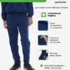 Брюки спортивные с молнией OPTIMAL PN1103M073