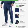 Брюки спортивные с молнией OPTIMAL PN1103M073