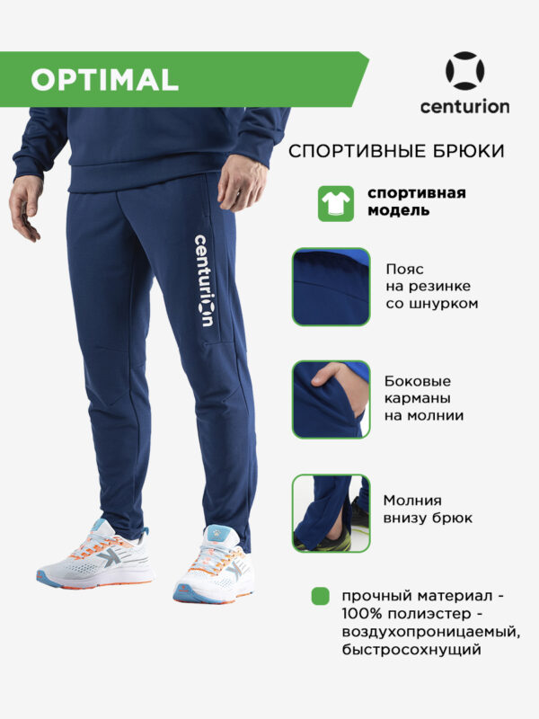 Брюки спортивные с молнией OPTIMAL PN1103M073