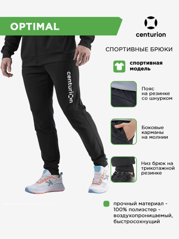 5218D483A3B2199BE063140AA8C03224 Брюки спортивные на манжете OPTIMAL PN1203M015