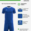 5227F15E99E83B5AE063140AA8C0E564 Комплект спортивный VECTOR (футболка; шорты) FK1002M0601