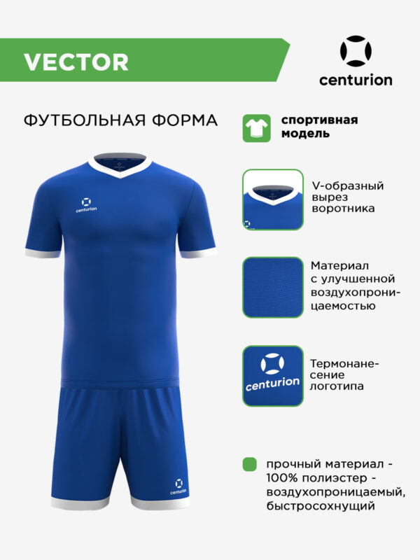 5227F15E99E83B5AE063140AA8C0E564 Комплект спортивный VECTOR (футболка; шорты) FK1002M0601