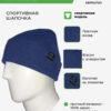 Шапка вязаная OPTIMAL HT001U073