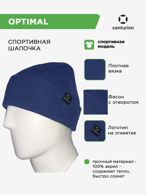 Шапка вязаная OPTIMAL HT001U073