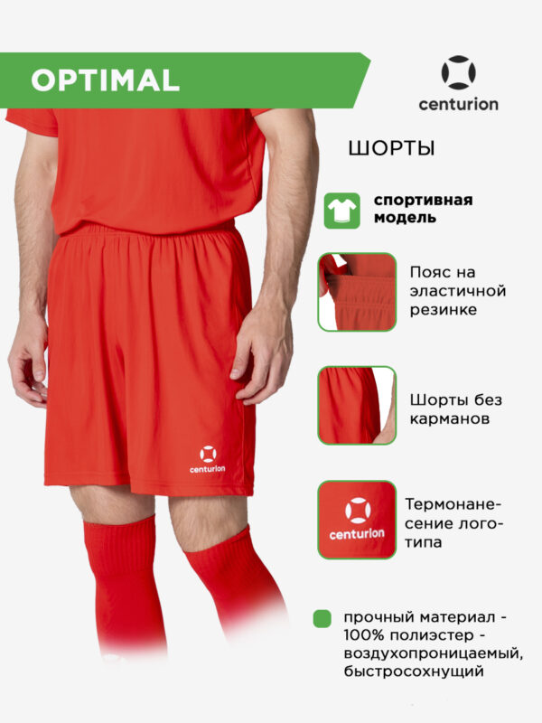Шорты спортивные OPTIMAL FS0101M013