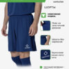 Шорты спортивные OPTIMAL FS0101M073
