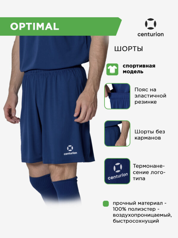 Шорты спортивные OPTIMAL FS0101M073