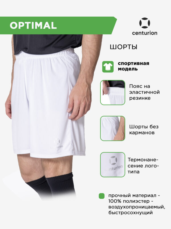 523D659550F31C27E063140AA8C04D3E Шорты спортивные OPTIMAL FS0101M007