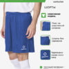 Шорты спортивные OPTIMAL FS0101M026