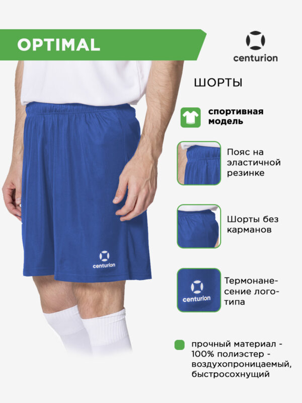 Шорты спортивные OPTIMAL FS0101M026