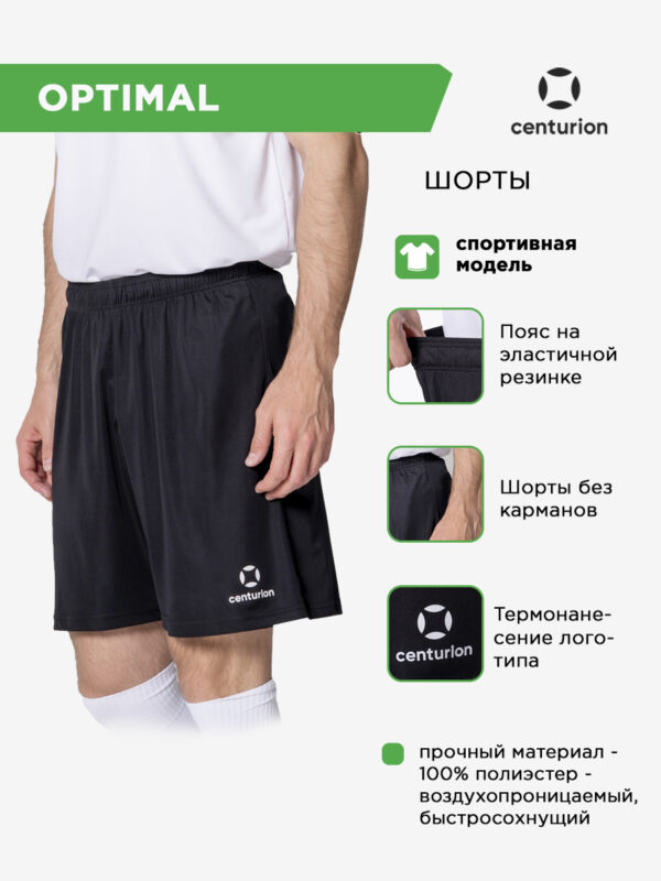 Шорты спортивные OPTIMAL FS0101M015